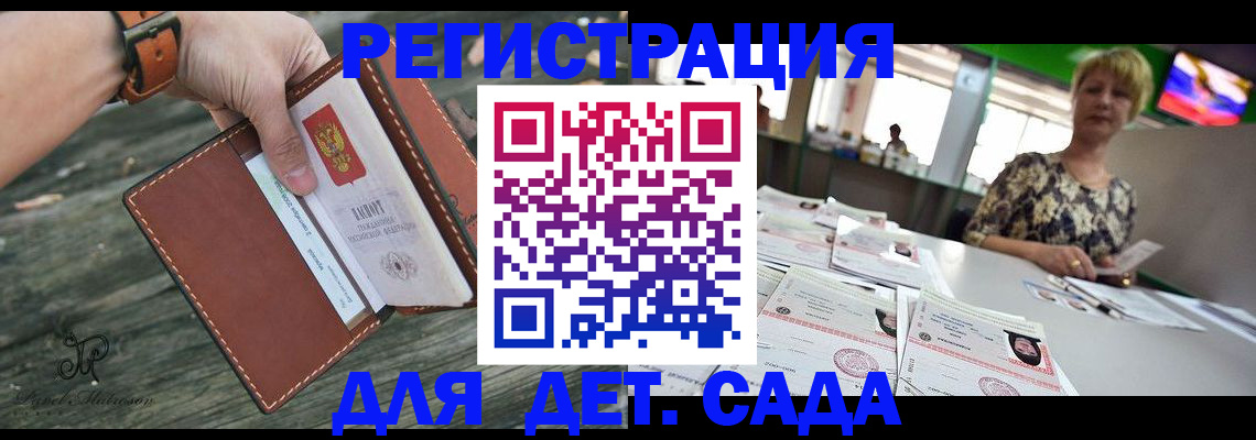 временная регистрация адрес в Новоузенске