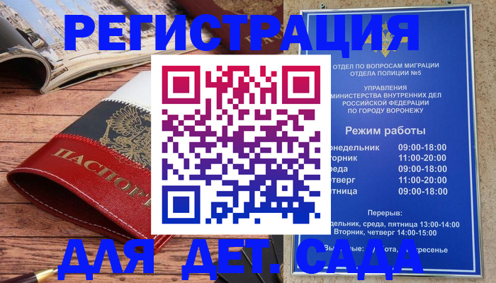 прописка законно в Новоузенске