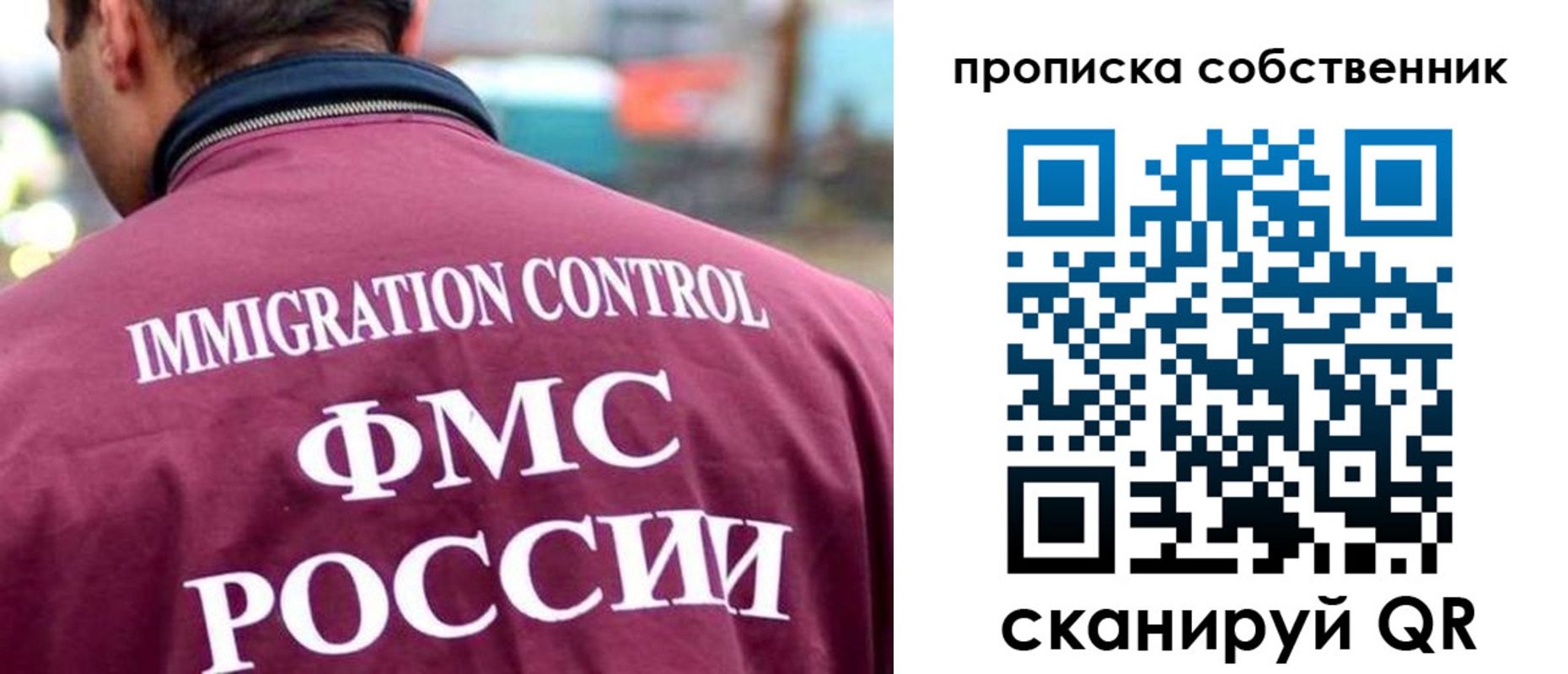 пропишу в квартире в Новоузенске