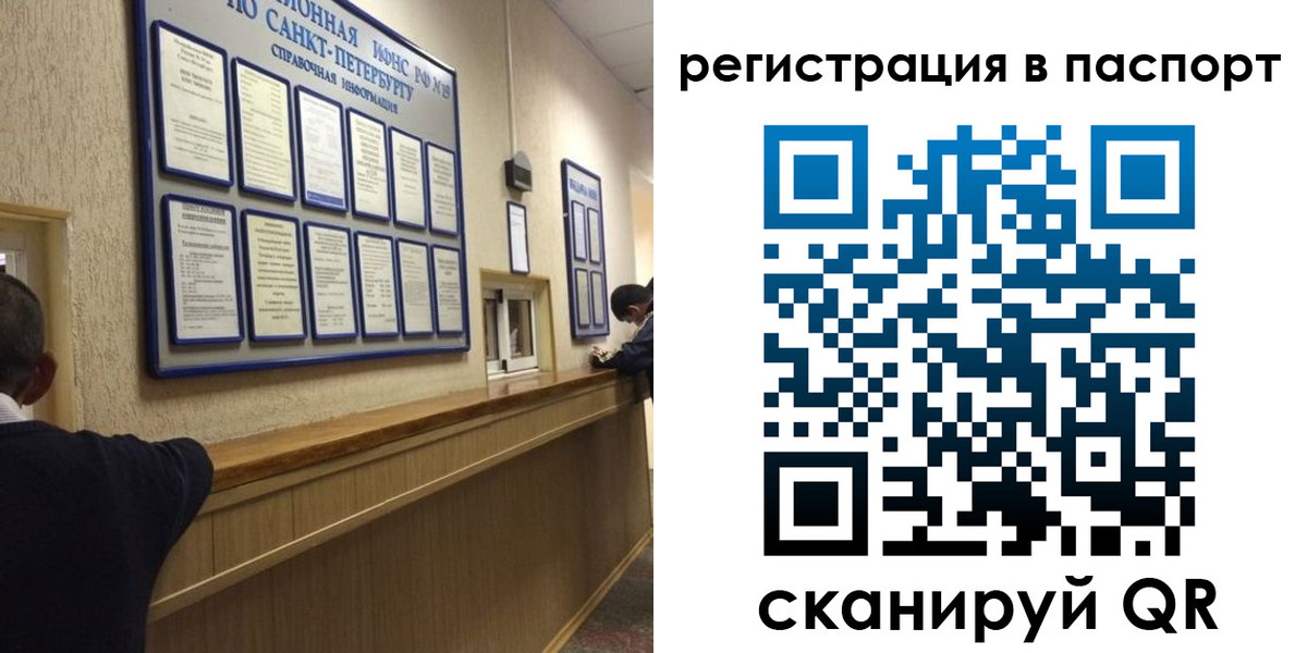 прописка законно в Новоузенске