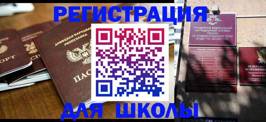 регистрация для дет. сада в Новоузенске