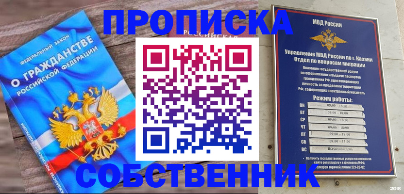 прописка гарантия в Новоузенске