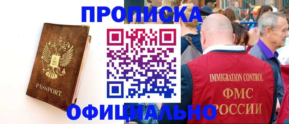 временная регистрация госуслуги в Новоузенске