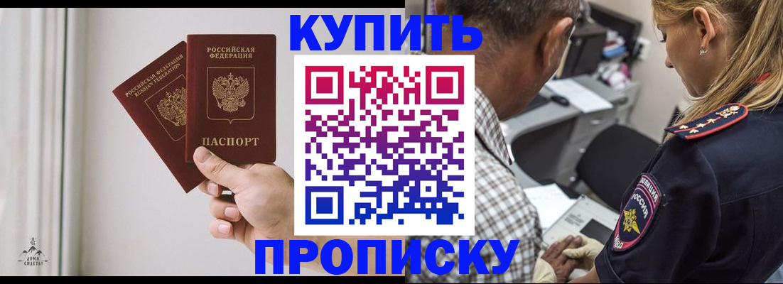 прописка гарантия в Новоузенске