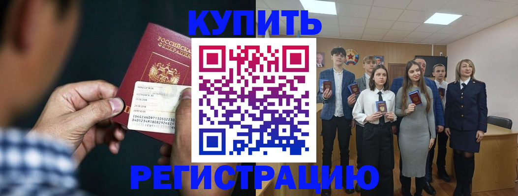 прописка ребенка в Новоузенске