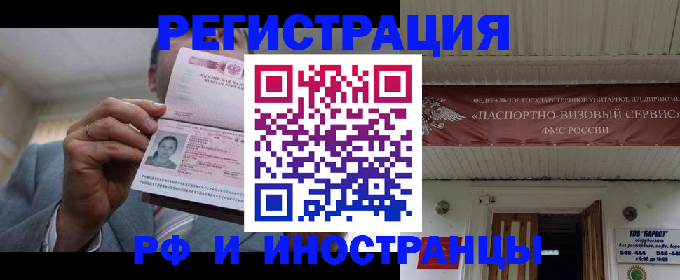 прописка для военкомата в Новоузенске