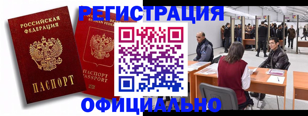 прописка для кредита в Новоузенске