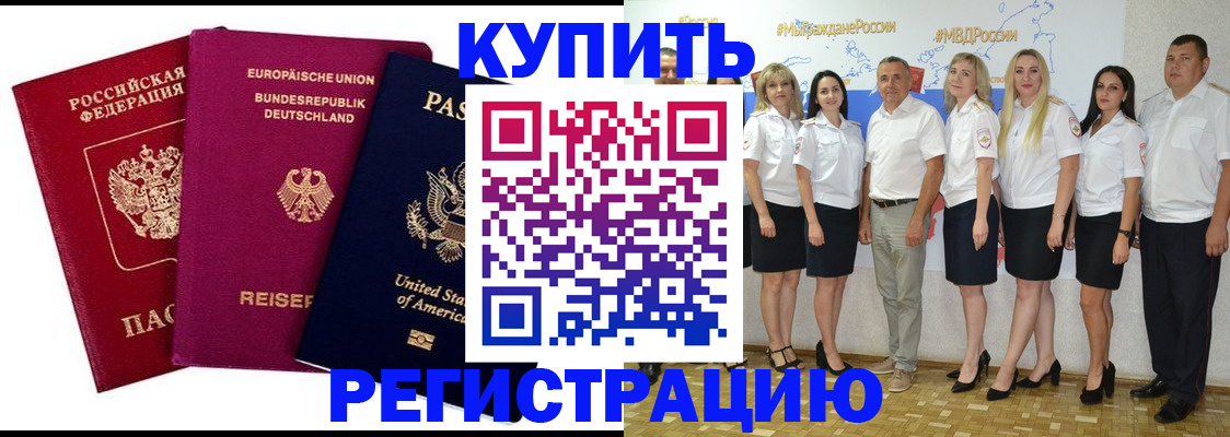 прописка в квартире в Новоузенске