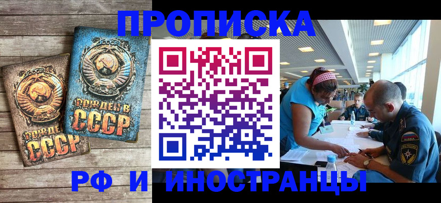 прописка для кредита в Новоузенске